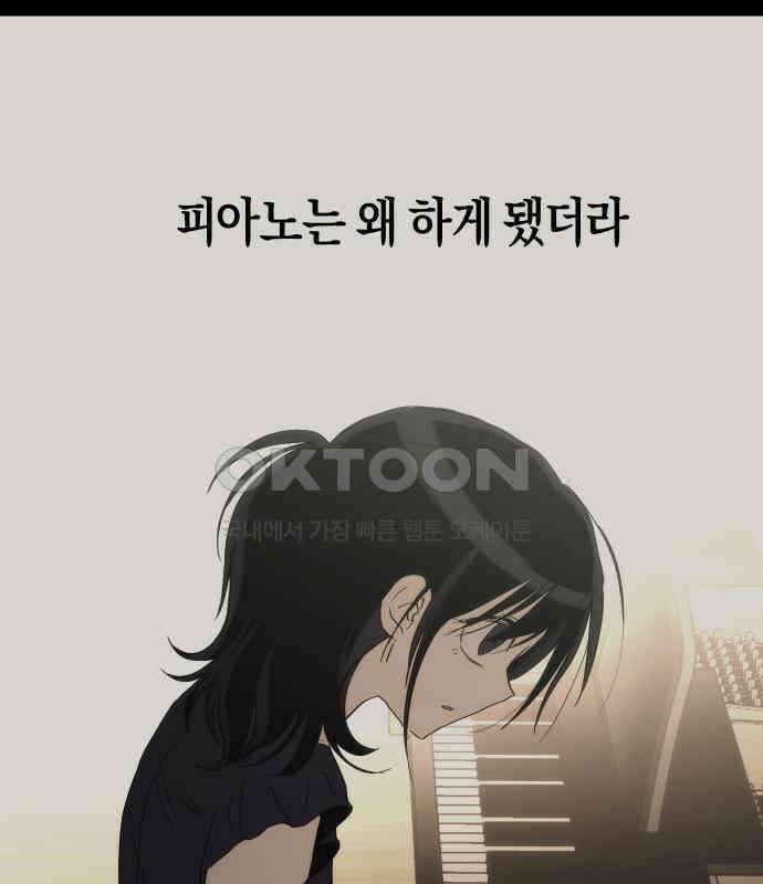 나의 보이소프렌드 38화 김신비는 (2) 98