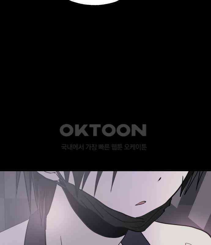 나의 보이소프렌드 38화 김신비는 (2) 107