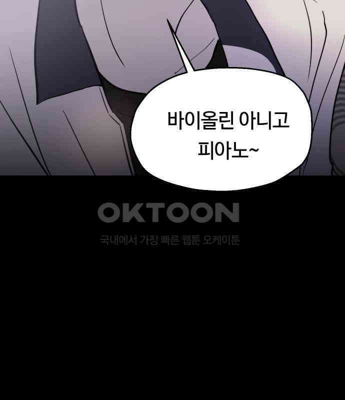 나의 보이소프렌드 38화 김신비는 (2) 108