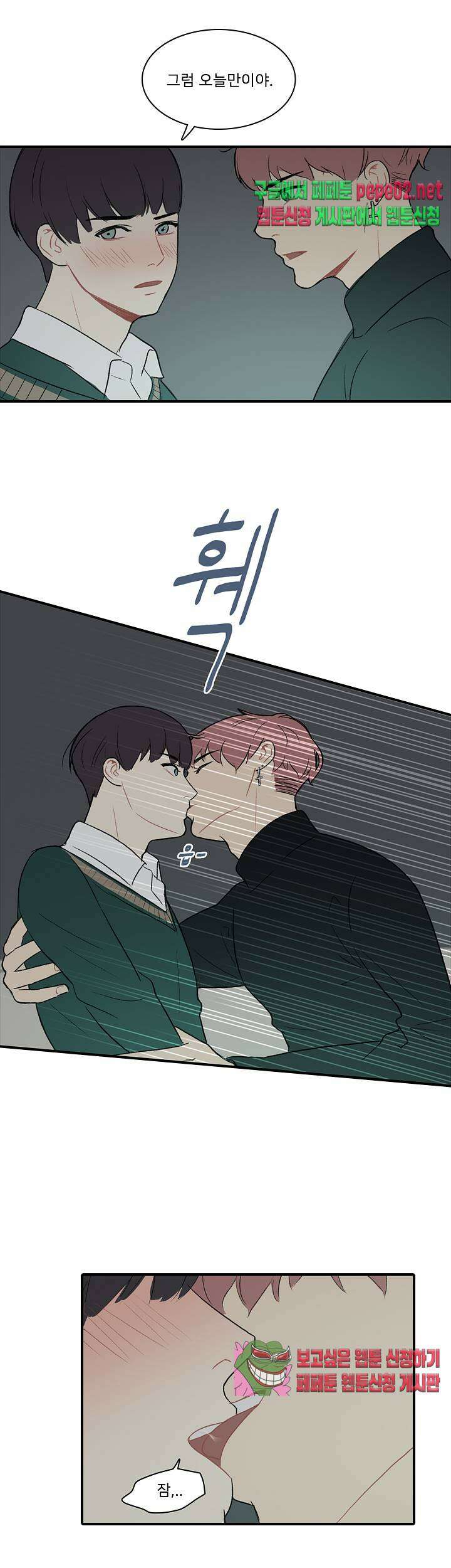 캠퍼스 러브 스토리 5화 2