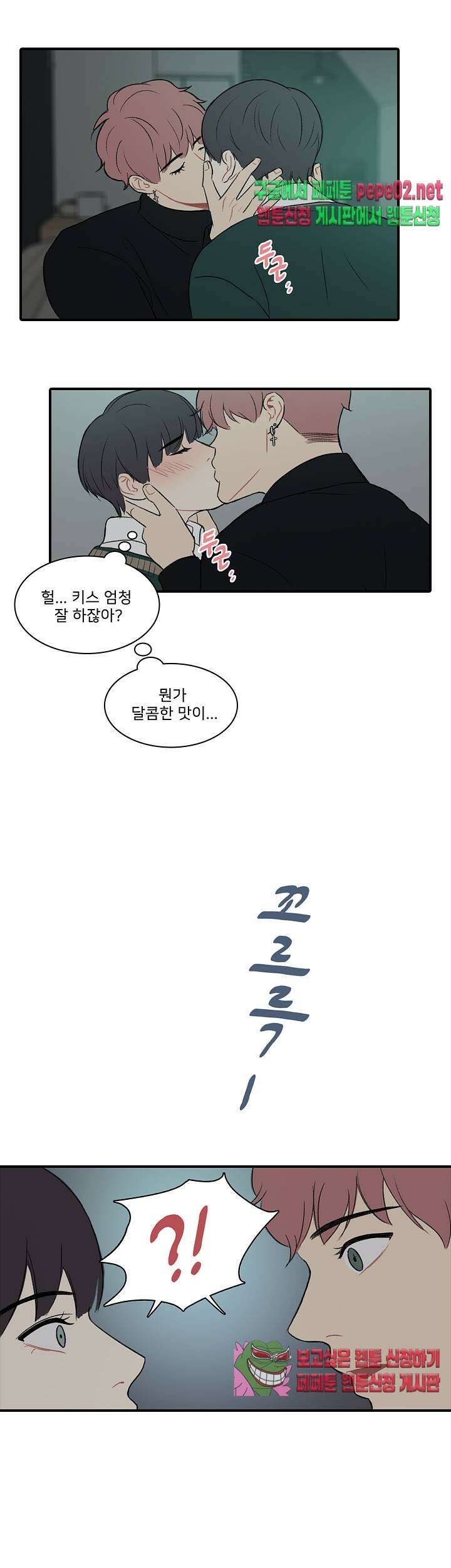 캠퍼스 러브 스토리 5화 4