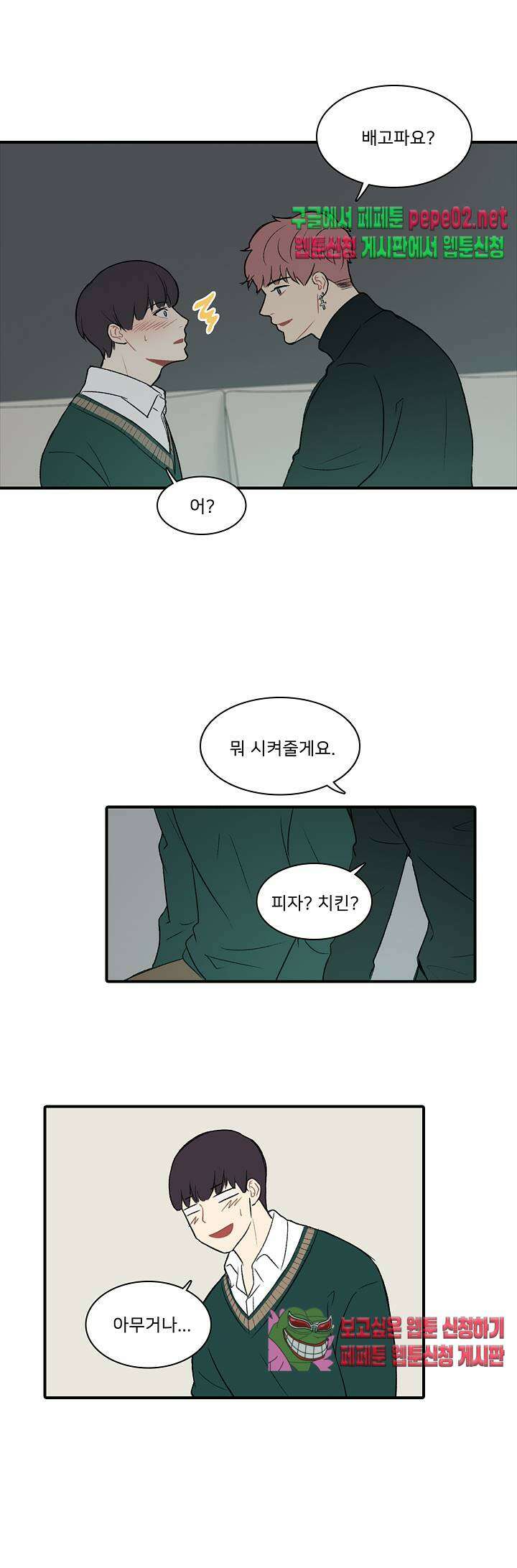 캠퍼스 러브 스토리 5화 5