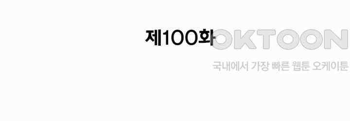 공주님 마음대로! 100화 2
