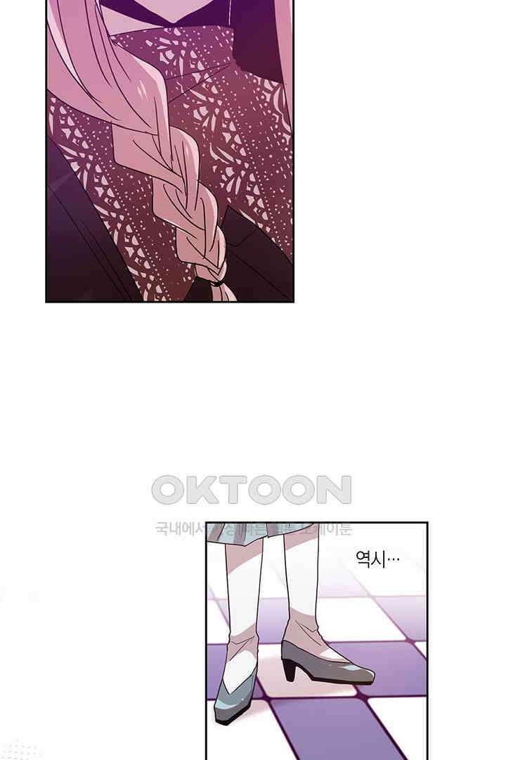공주님 마음대로! 100화 4