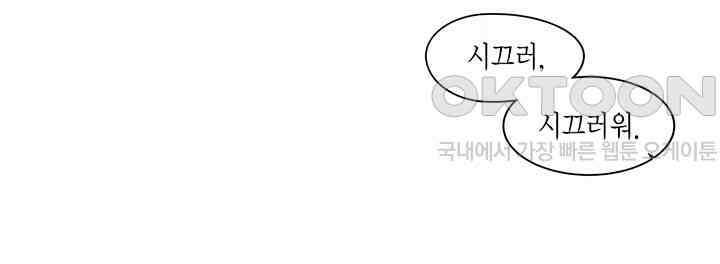 공주님 마음대로! 100화 10