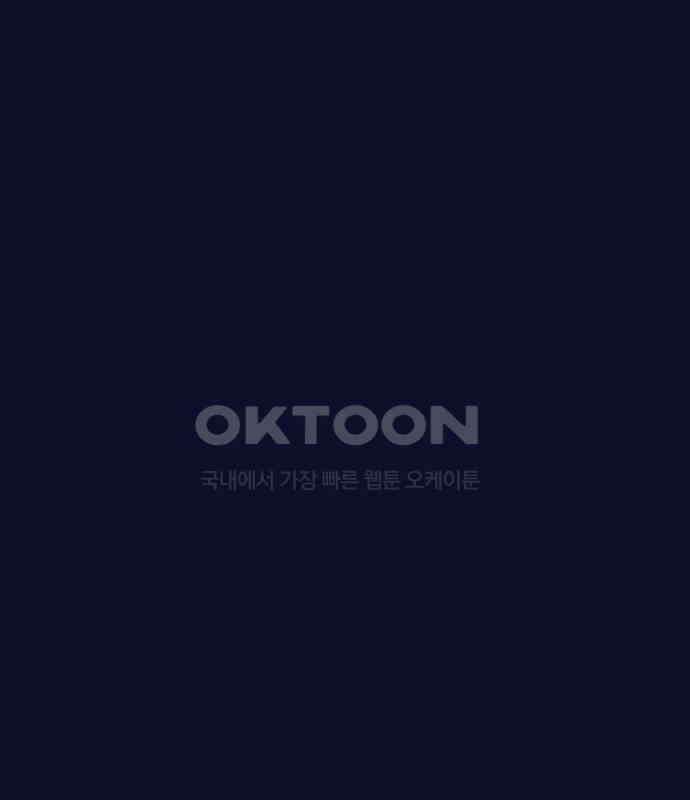 내가 쓴 소설 속 주인공들이 나를 죽이려 드는데요? 30화 1