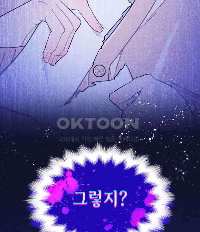 내가 쓴 소설 속 주인공들이 나를 죽이려 드는데요? 30화 10