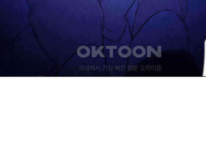 내가 쓴 소설 속 주인공들이 나를 죽이려 드는데요? 30화 13