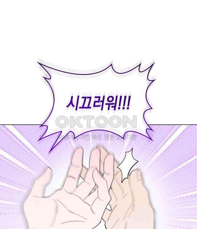 내가 쓴 소설 속 주인공들이 나를 죽이려 드는데요? 30화 14
