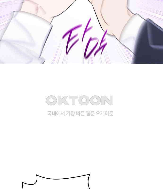 내가 쓴 소설 속 주인공들이 나를 죽이려 드는데요? 30화 15