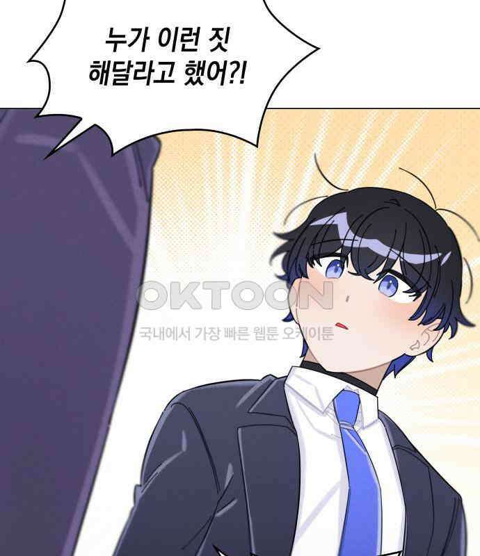 내가 쓴 소설 속 주인공들이 나를 죽이려 드는데요? 30화 16