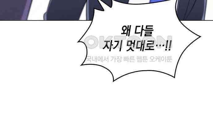 내가 쓴 소설 속 주인공들이 나를 죽이려 드는데요? 30화 17