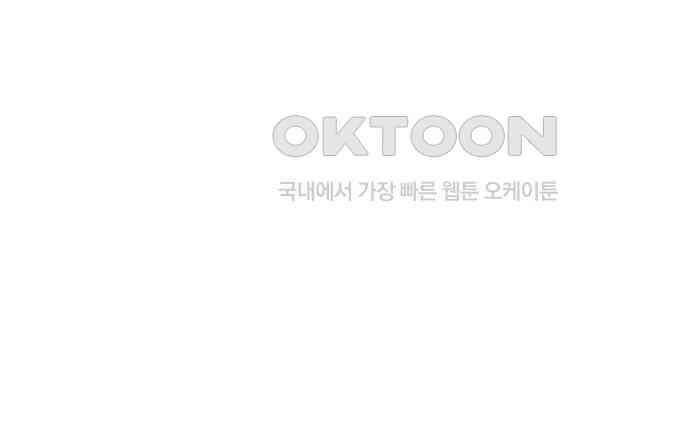 내가 쓴 소설 속 주인공들이 나를 죽이려 드는데요? 30화 18
