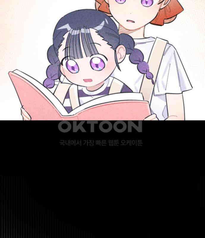 내가 쓴 소설 속 주인공들이 나를 죽이려 드는데요? 30화 23