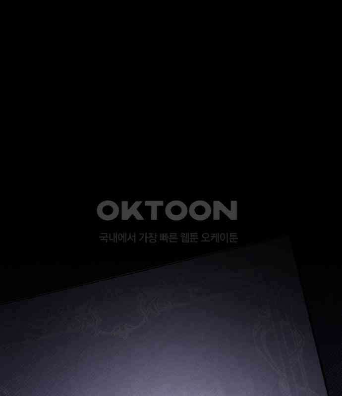 내가 쓴 소설 속 주인공들이 나를 죽이려 드는데요? 30화 29
