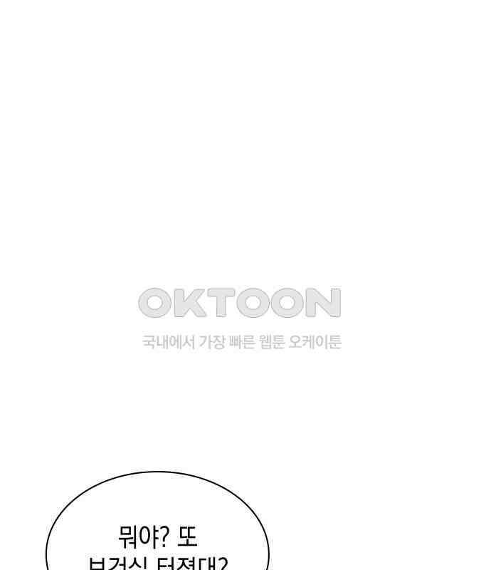 내가 쓴 소설 속 주인공들이 나를 죽이려 드는데요? 31화 1