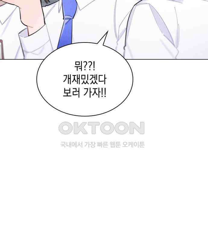 내가 쓴 소설 속 주인공들이 나를 죽이려 드는데요? 31화 3