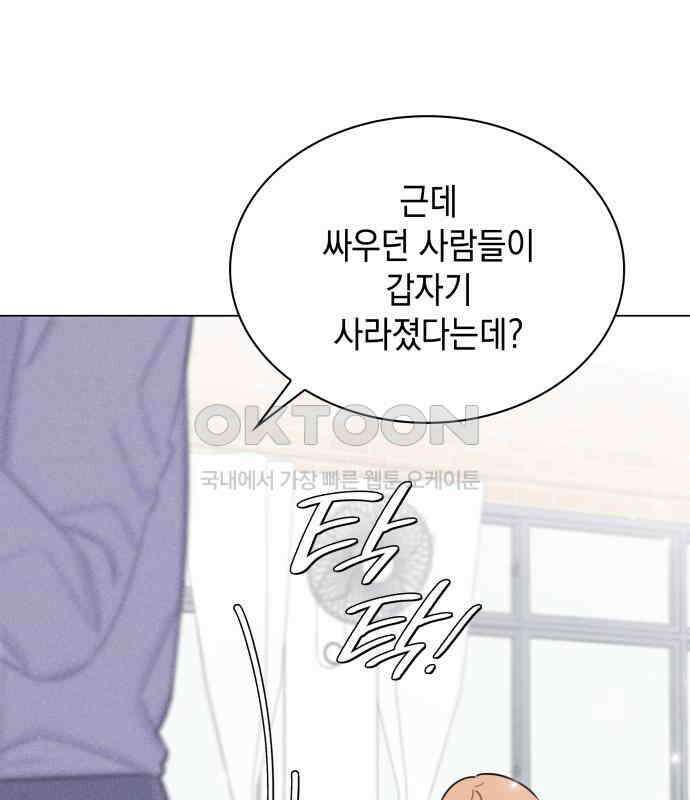내가 쓴 소설 속 주인공들이 나를 죽이려 드는데요? 31화 4
