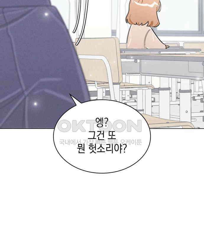 내가 쓴 소설 속 주인공들이 나를 죽이려 드는데요? 31화 5