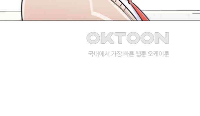 내가 쓴 소설 속 주인공들이 나를 죽이려 드는데요? 31화 8