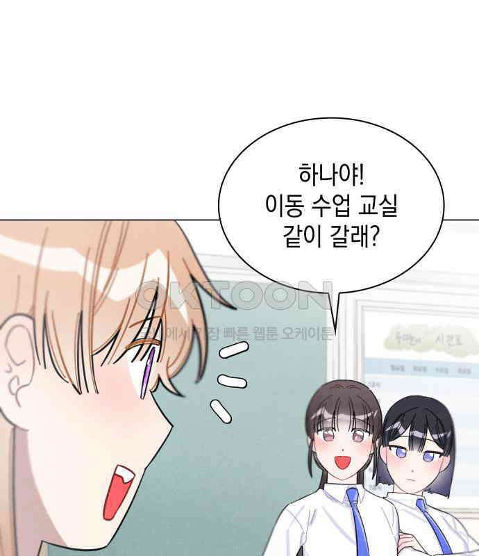 내가 쓴 소설 속 주인공들이 나를 죽이려 드는데요? 31화 9