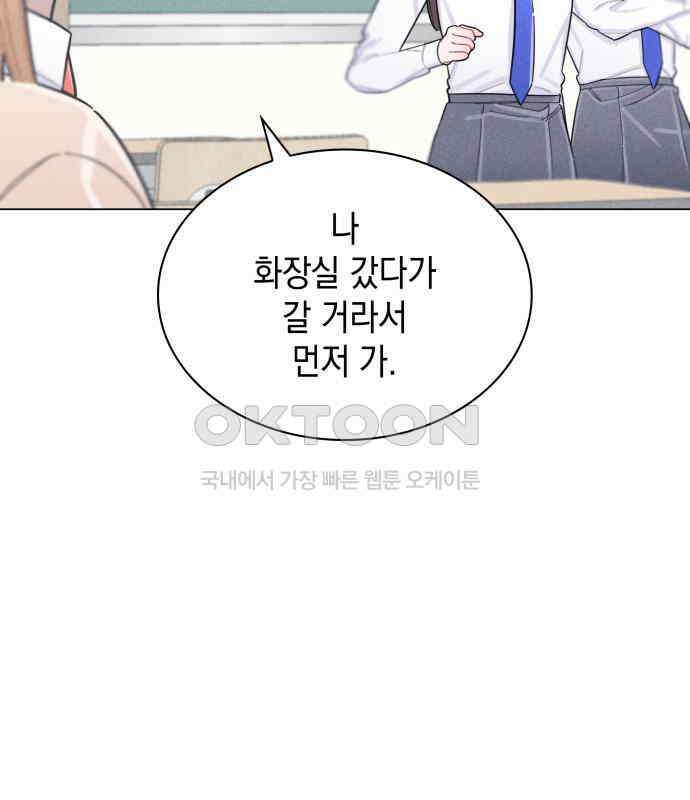 내가 쓴 소설 속 주인공들이 나를 죽이려 드는데요? 31화 10