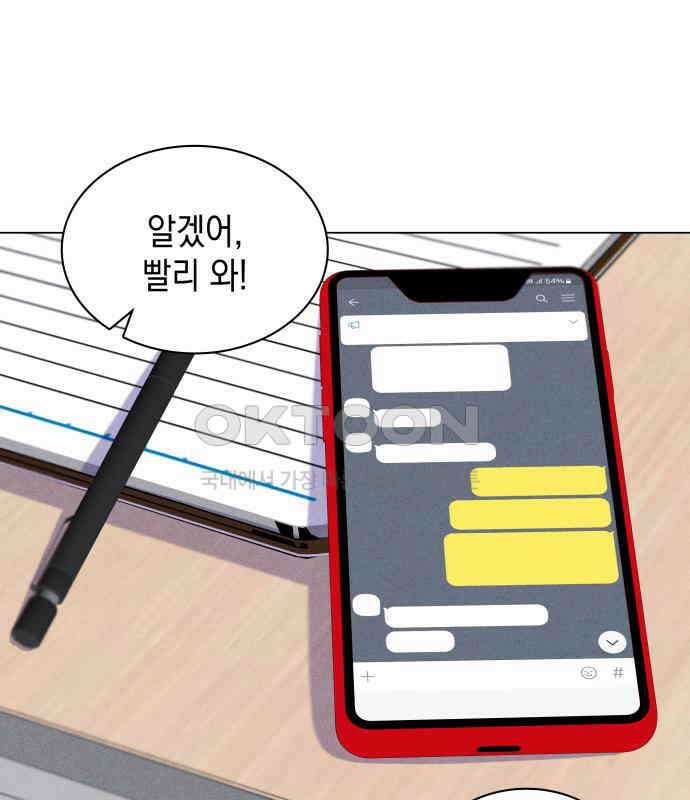 내가 쓴 소설 속 주인공들이 나를 죽이려 드는데요? 31화 11