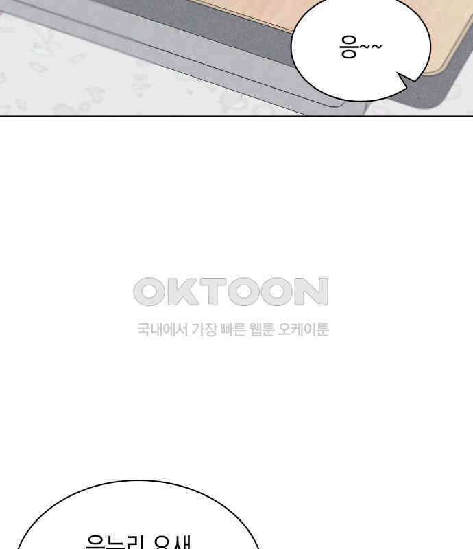 내가 쓴 소설 속 주인공들이 나를 죽이려 드는데요? 31화 12