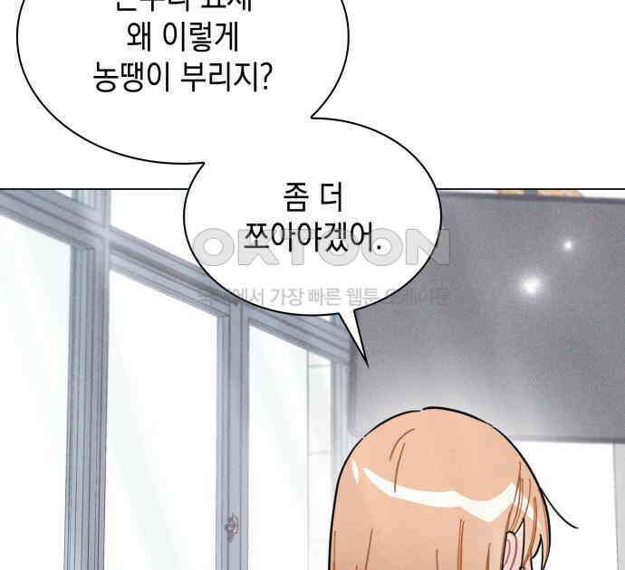 내가 쓴 소설 속 주인공들이 나를 죽이려 드는데요? 31화 13