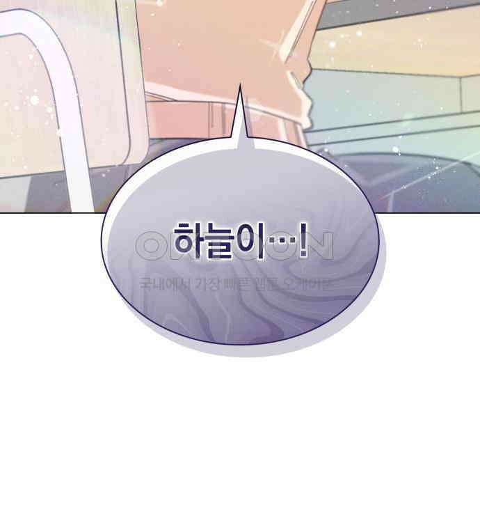 내가 쓴 소설 속 주인공들이 나를 죽이려 드는데요? 31화 22