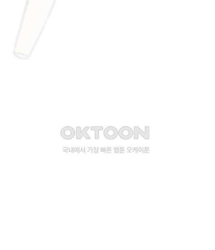 내가 쓴 소설 속 주인공들이 나를 죽이려 드는데요? 31화 25