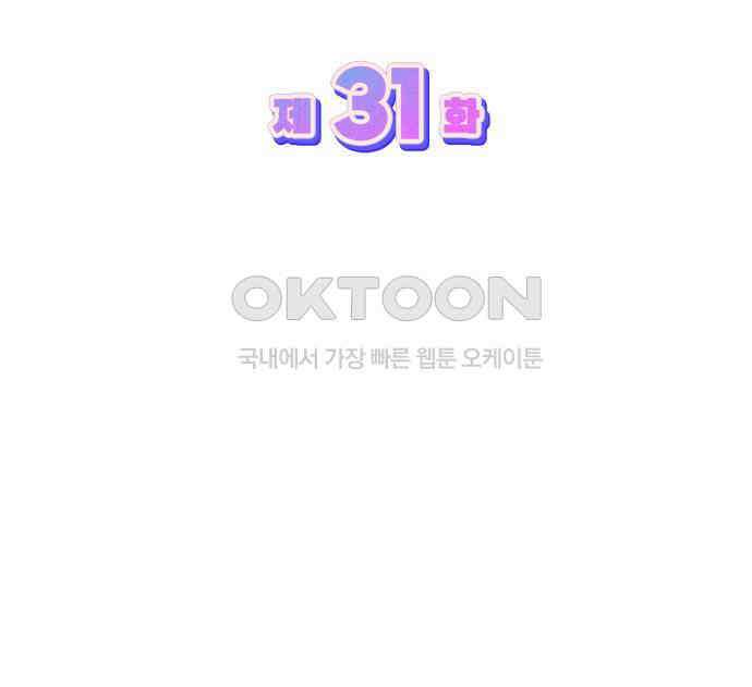 내가 쓴 소설 속 주인공들이 나를 죽이려 드는데요? 31화 27