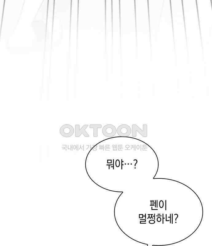 내가 쓴 소설 속 주인공들이 나를 죽이려 드는데요? 31화 32