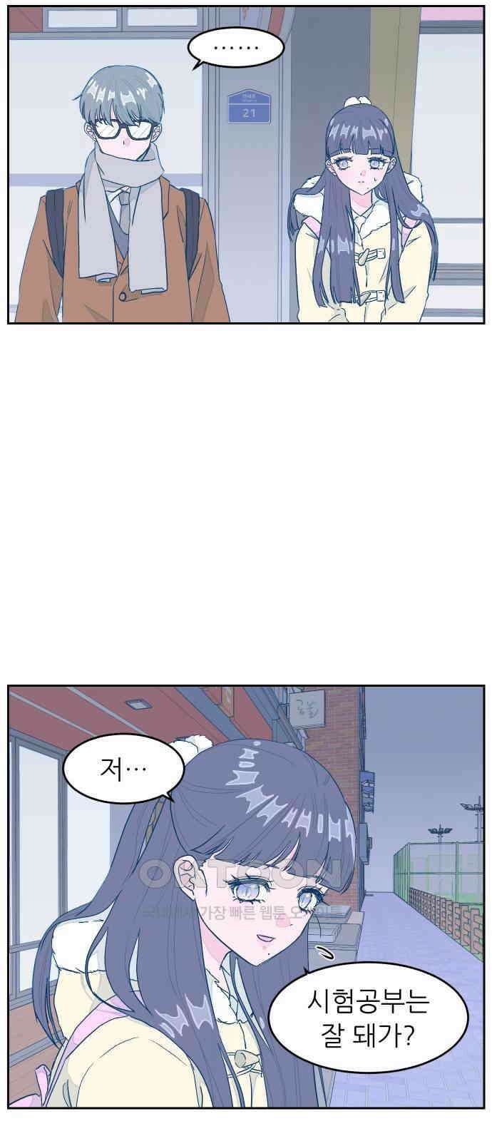 달이 뜨지 않는 도시 22화 2