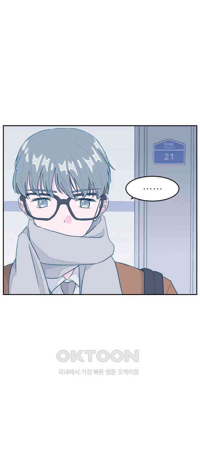 달이 뜨지 않는 도시 22화 3