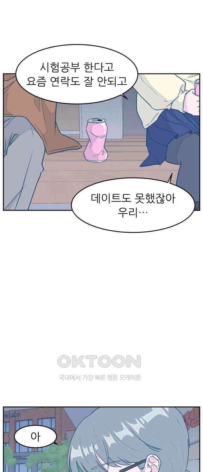 달이 뜨지 않는 도시 22화 4