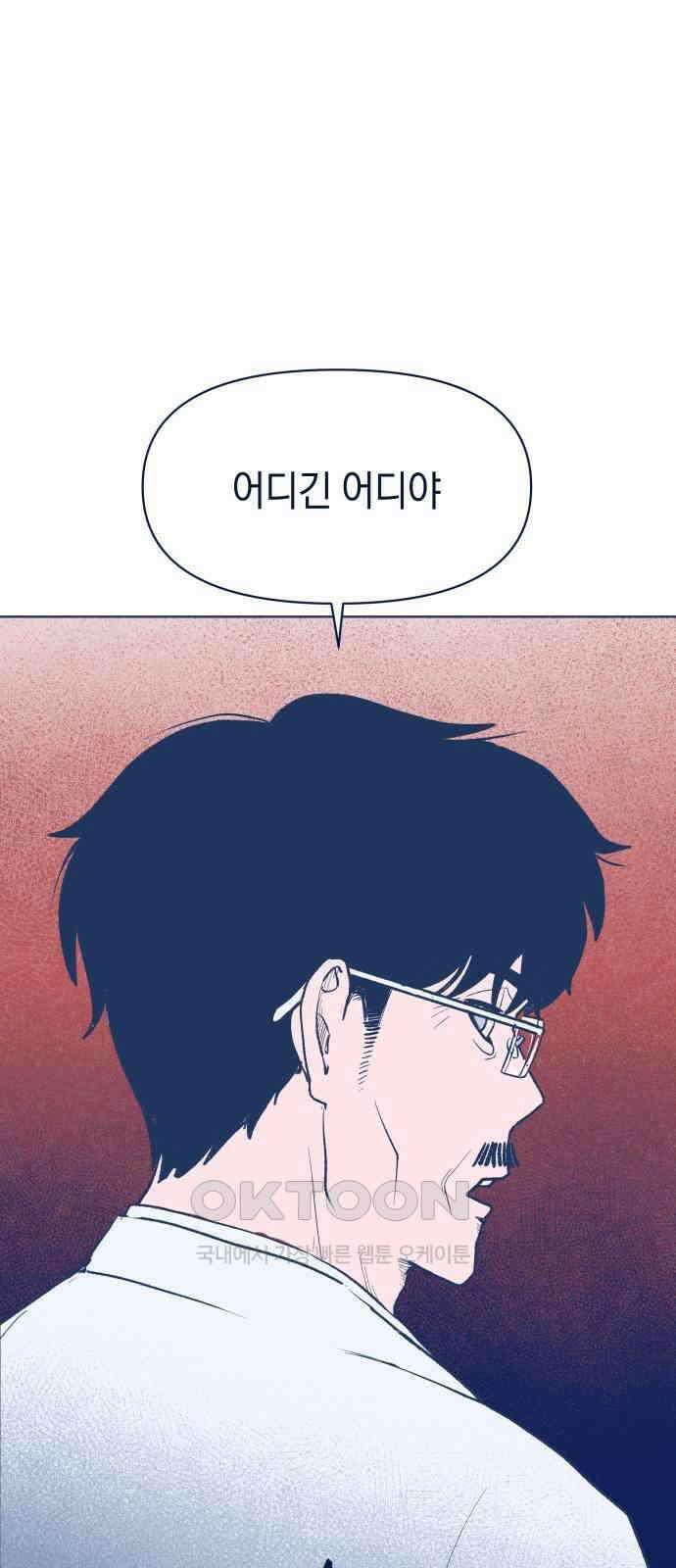 반려짐승 38화 1