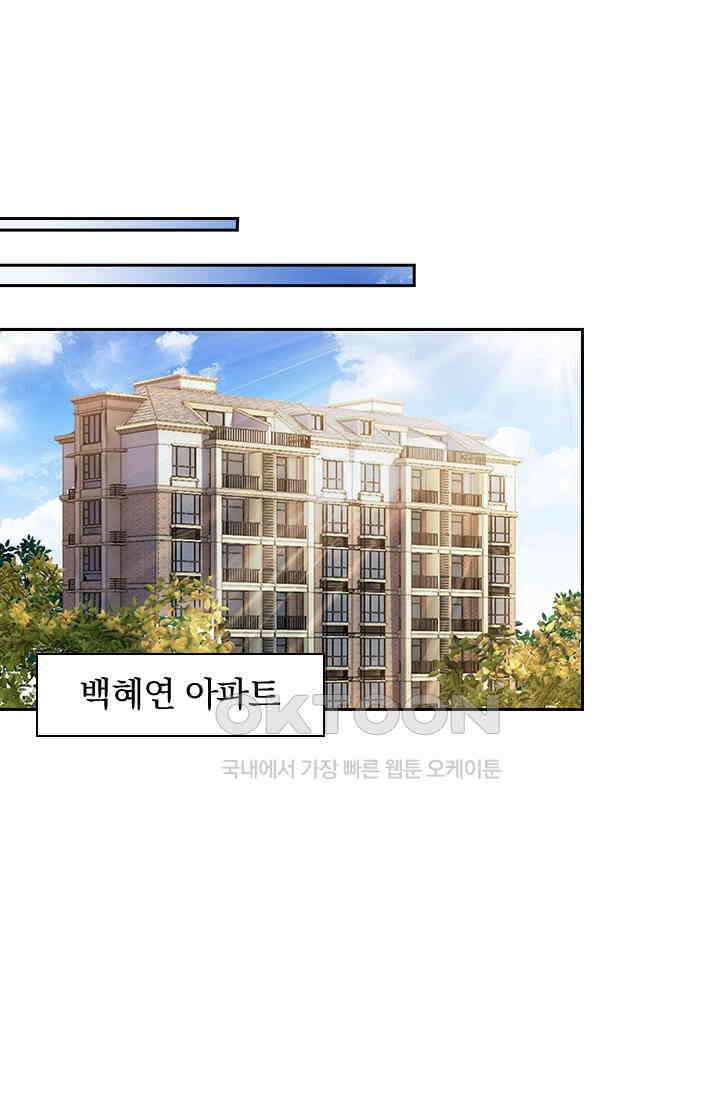 이혼해줄래요? 시즌2 34화 1