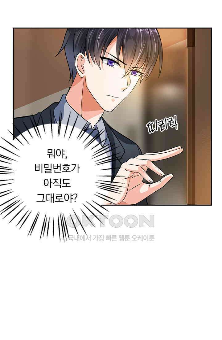 이혼해줄래요? 시즌2 34화 2