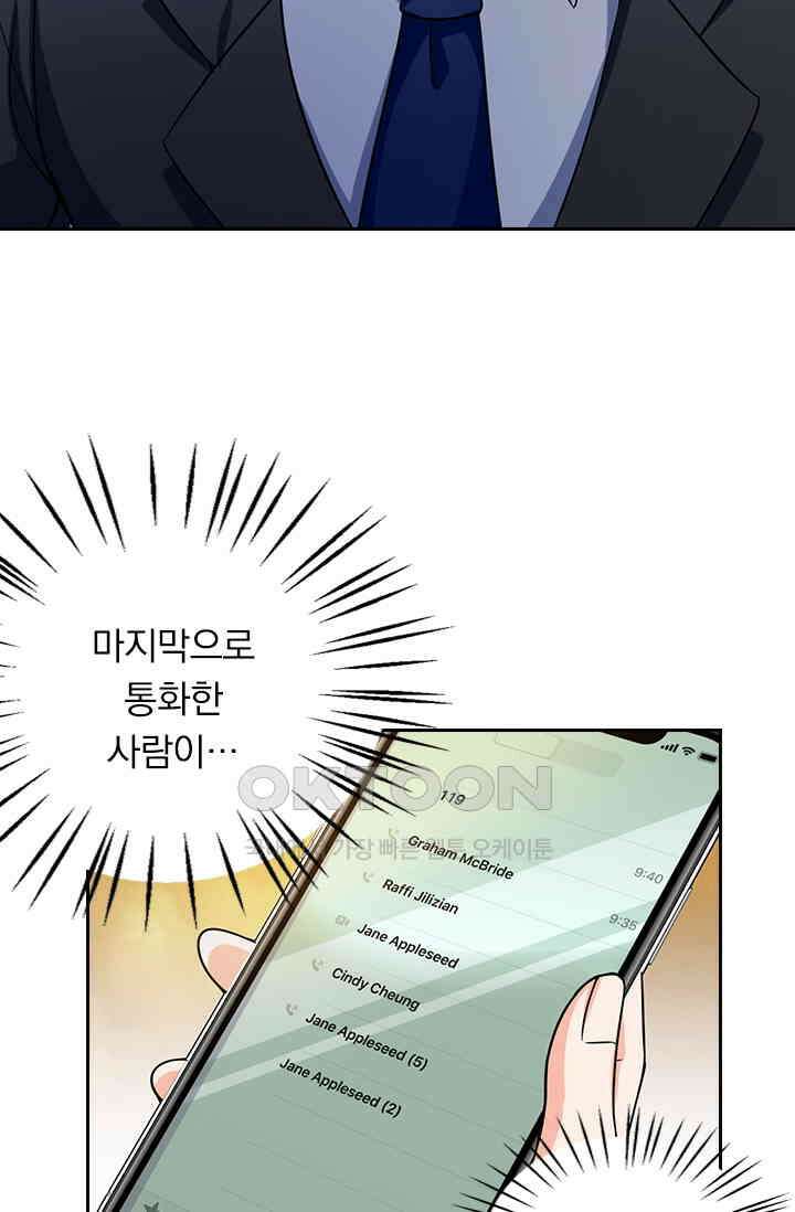 이혼해줄래요? 시즌2 34화 6