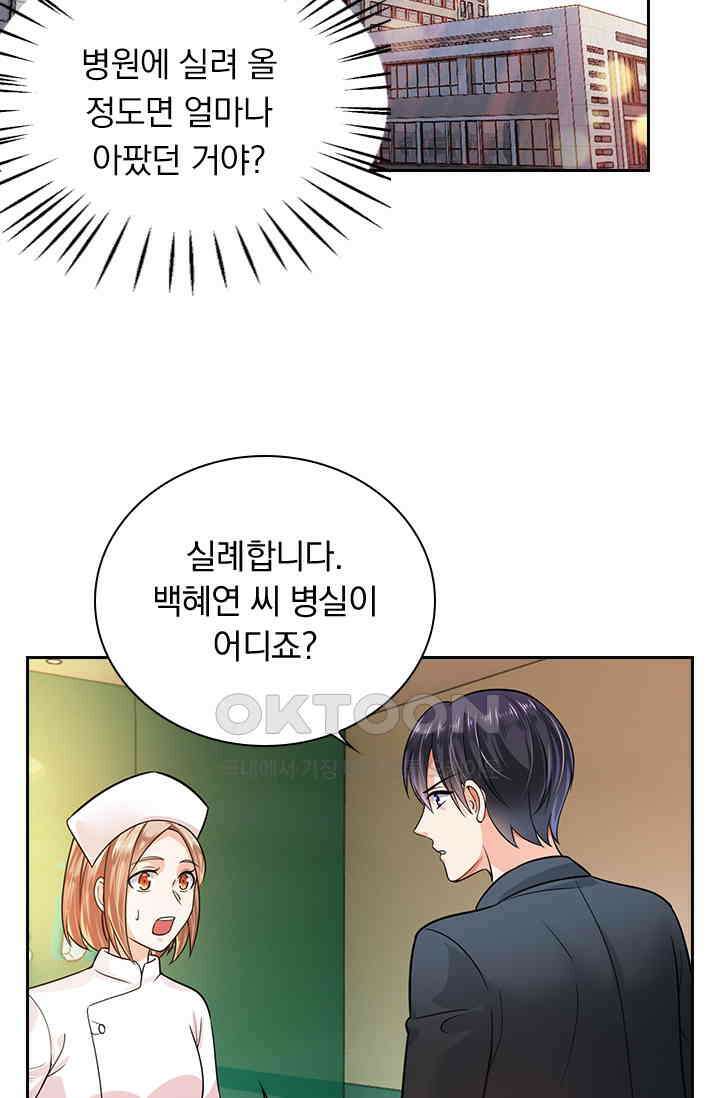 이혼해줄래요? 시즌2 34화 8