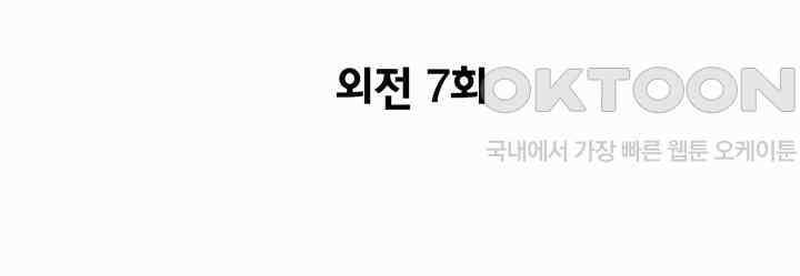 공주님 마음대로! 113화 [외전 7화] 2