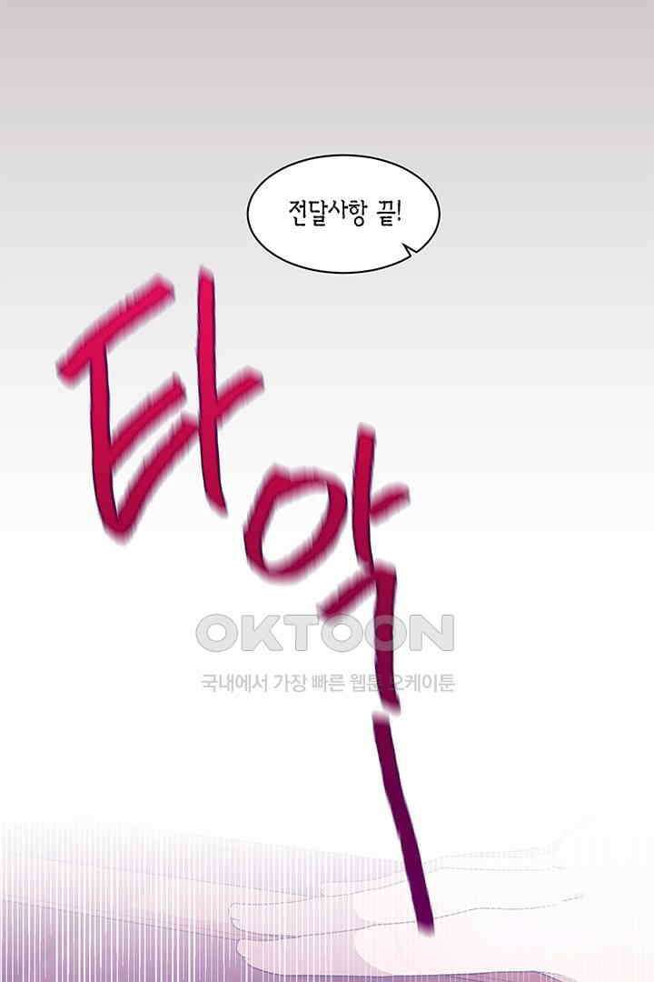 공주님 마음대로! 113화 [외전 7화] 5