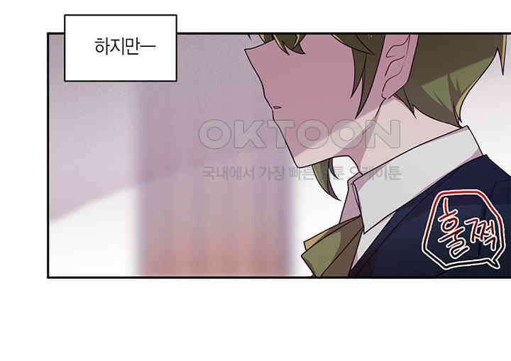 공주님 마음대로! 113화 [외전 7화] 9