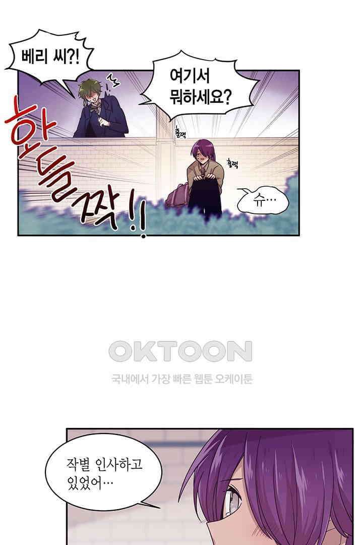 공주님 마음대로! 113화 [외전 7화] 10