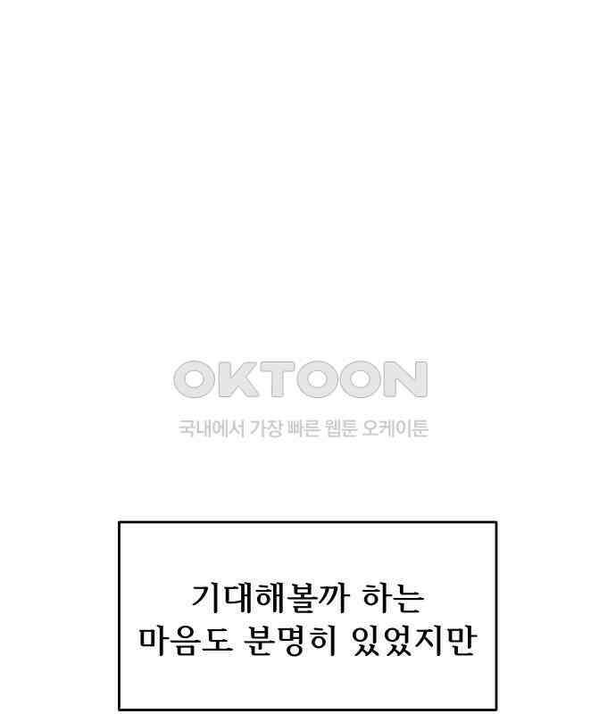 달이 뜨지 않는 도시 28화 1