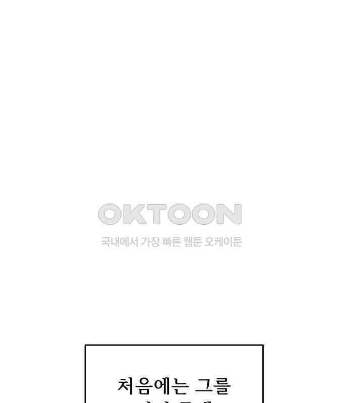 달이 뜨지 않는 도시 28화 4