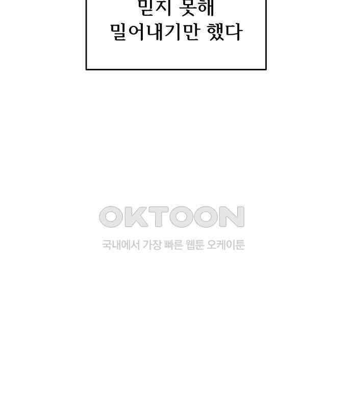 달이 뜨지 않는 도시 28화 5