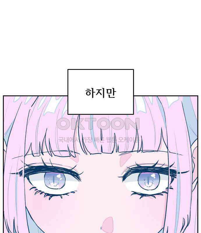달이 뜨지 않는 도시 28화 6