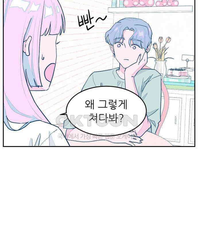 달이 뜨지 않는 도시 28화 8